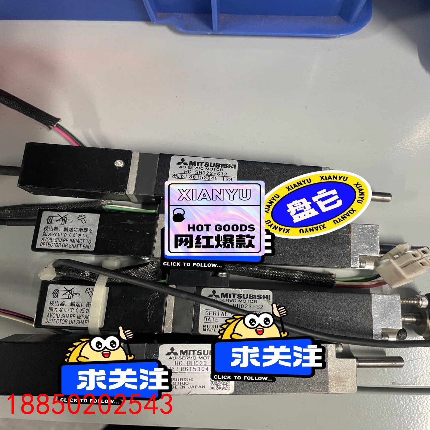 【请询价】HC-BH013-S2 HC-MF13LW93-S1