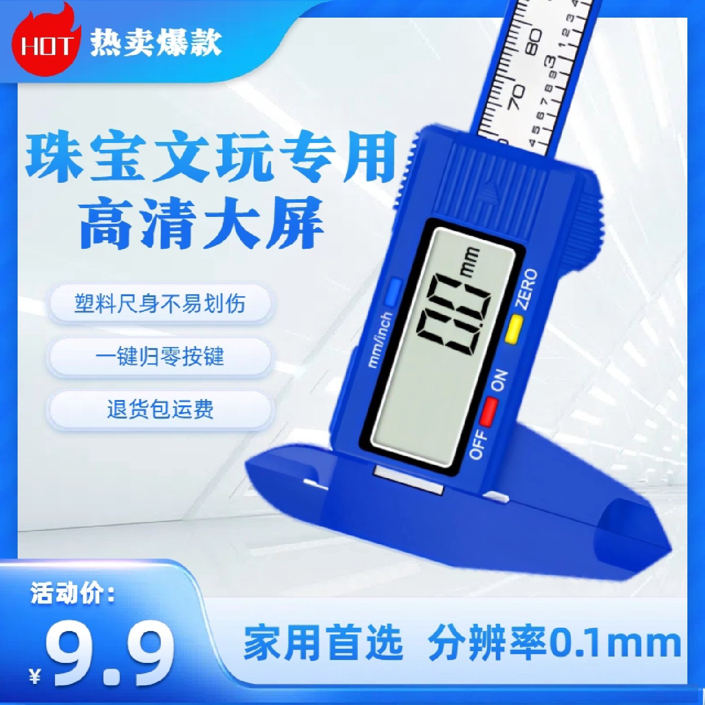 电子数显内径高精度珠宝文玩手镯深度测量专用游标卡尺水晶显卡