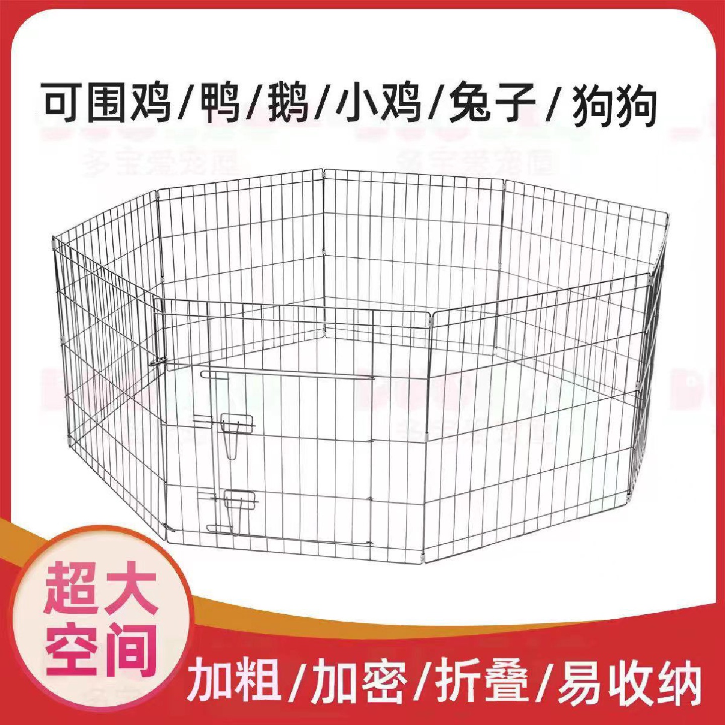 狗围栏折叠宠物围栏中小型犬围栏鸡笼室内室外通用自由空罗加