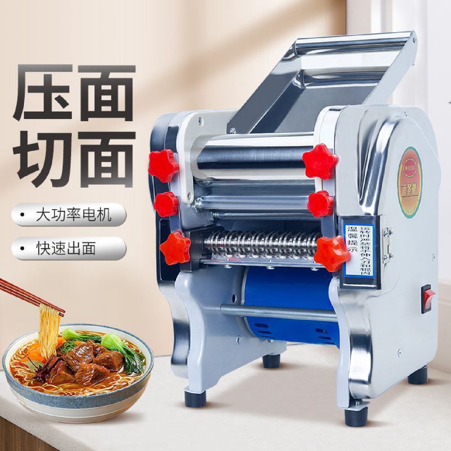 压面机家用小型多功能面条机电动不锈钢全自动商用饺子皮揉面面皮