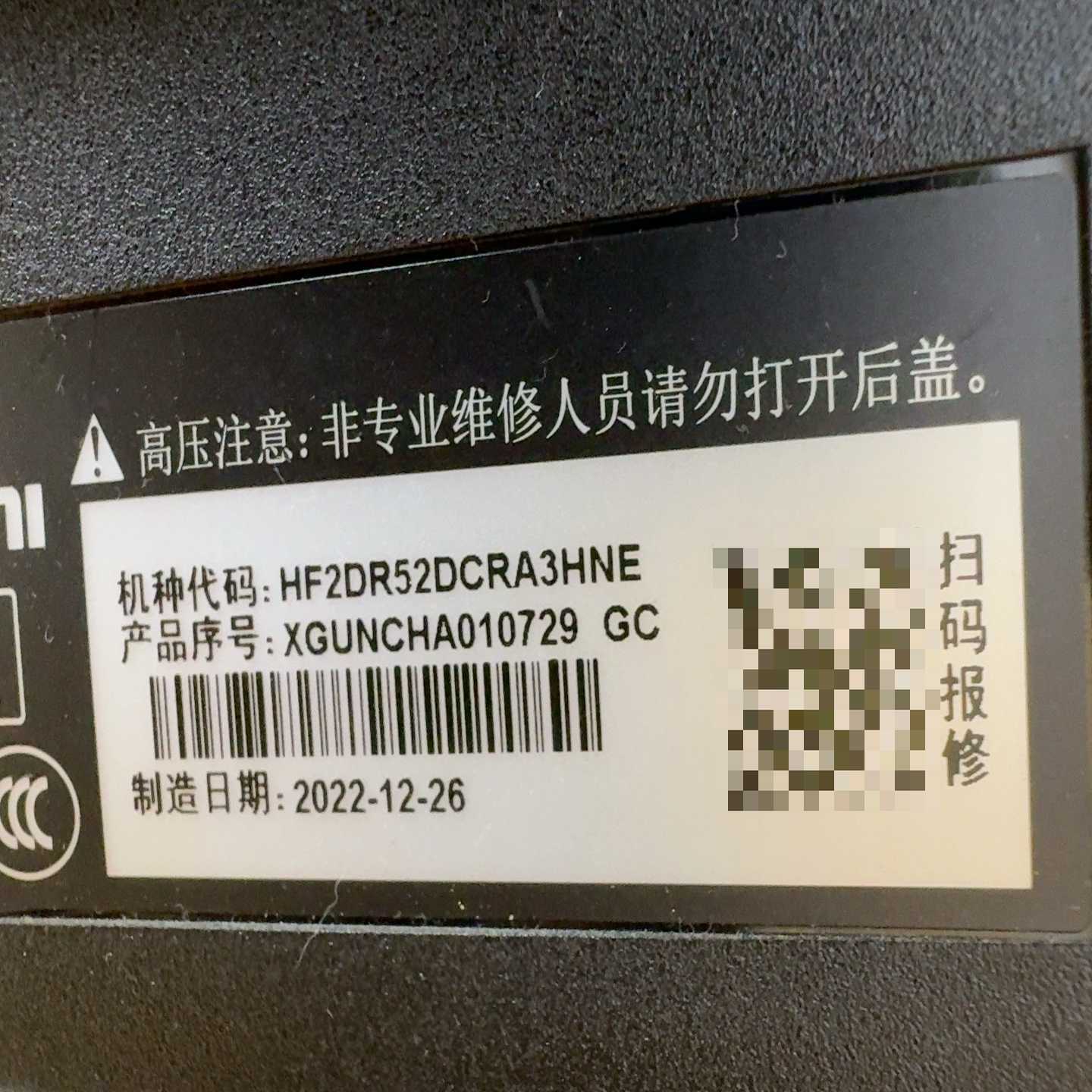 AOC电竞显示器，型号HF2DR52DCRA3HNE，202-议价
