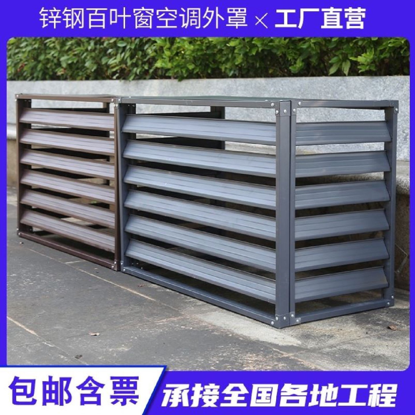 空调外机罩铝合金百叶窗锌钢空调罩格栅室外防雨空调铝合金保护罩