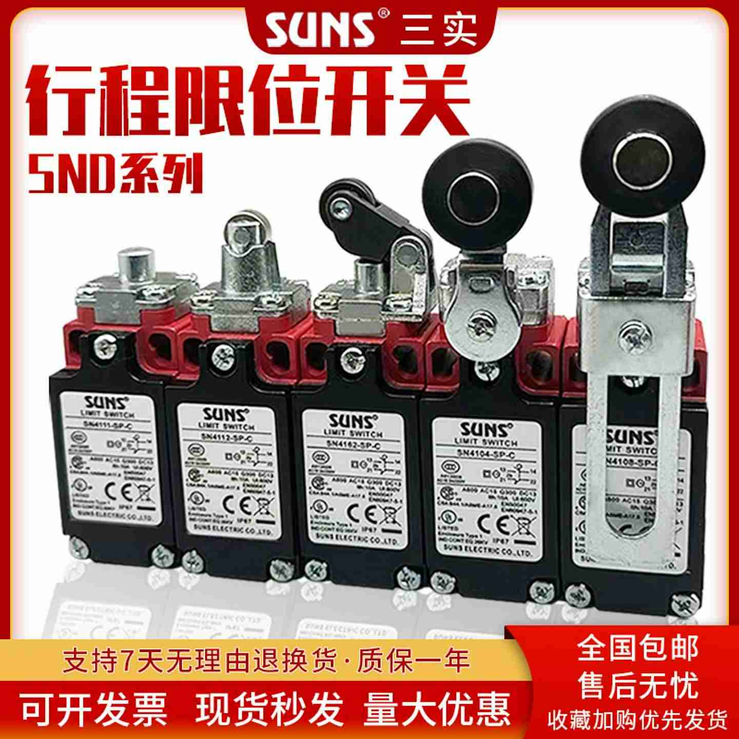 议价-全新SUNS行b程开关SN4104/4108-SP-CSN41124111-SP-CS