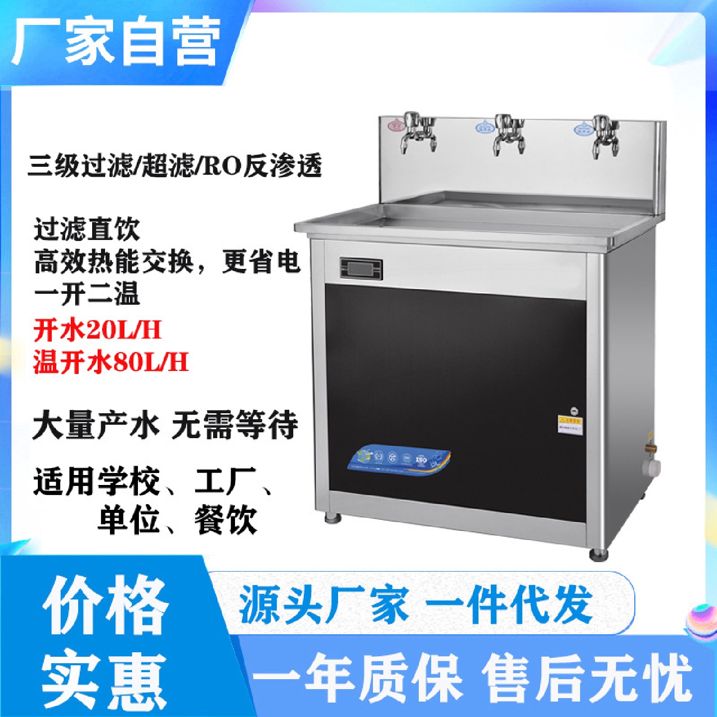 声贝商用饮水机学校单位公司开水机过滤直饮烧水器不锈钢开水器