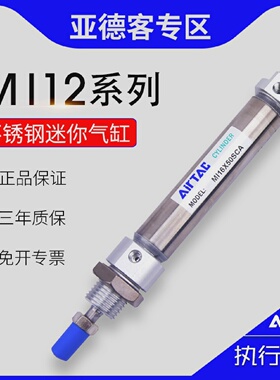 原装亚德客不锈钢迷你气缸MI12X25X50X75X100X125X150X175X200SCA