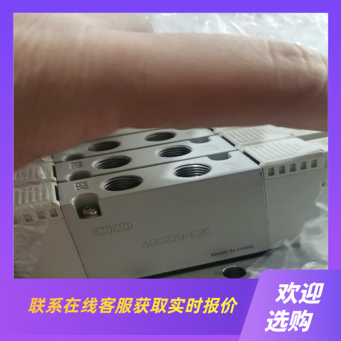 CKD电磁阀组4GD229-E2C没线了就剩阀了标拍前询价下单