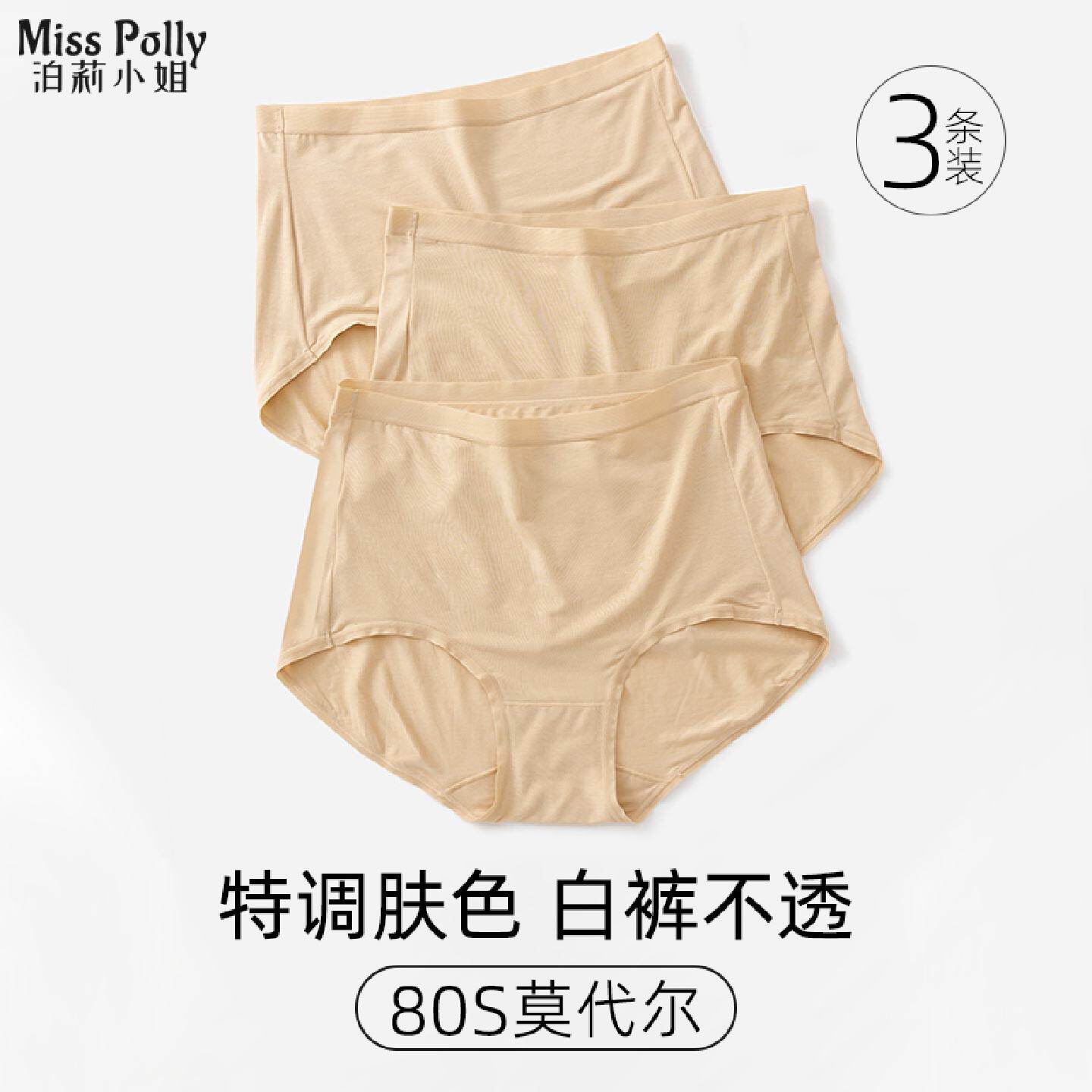 莫代尔隐形内裤高腰深肤色粉底液肉色无痕女士不透防中腰胖mm大码