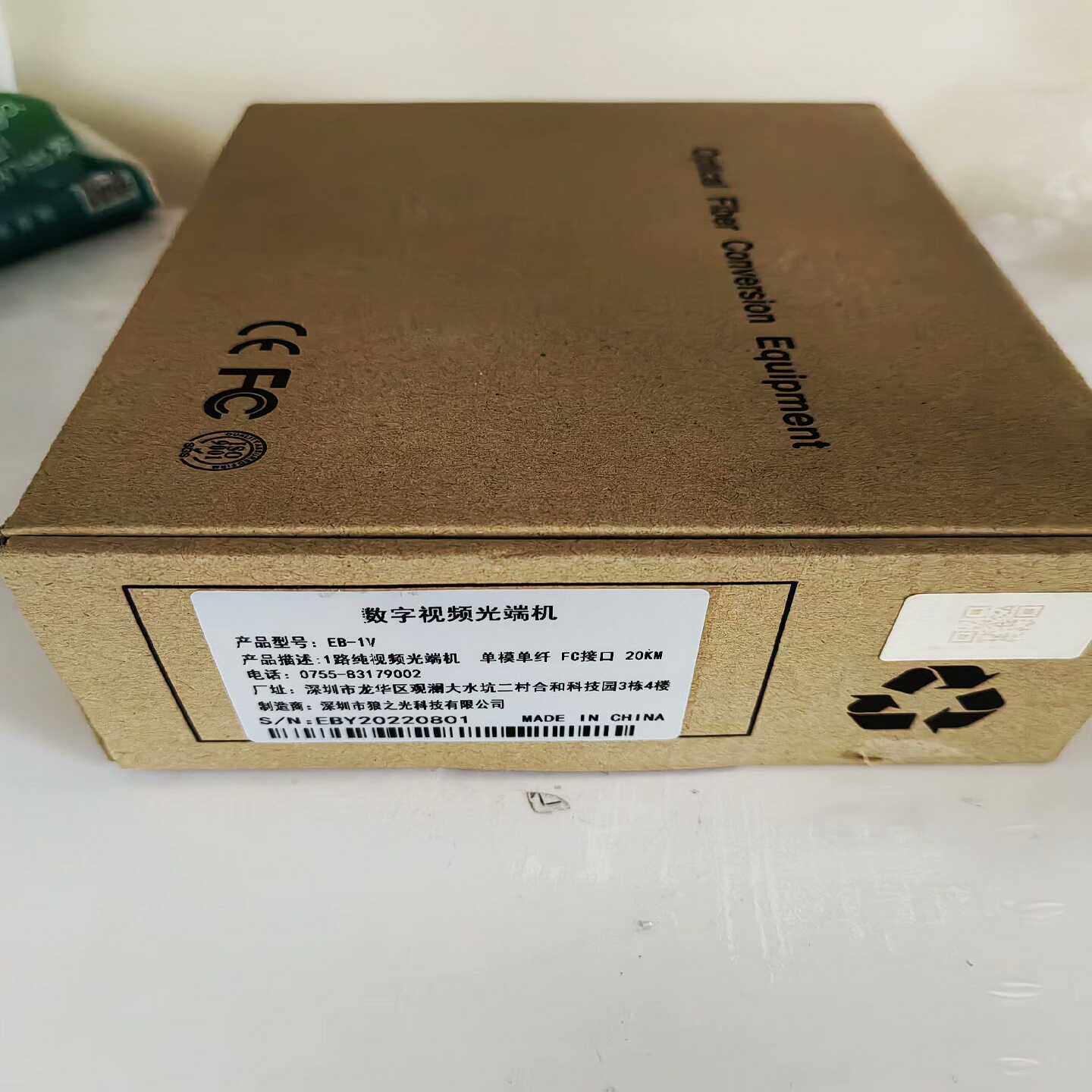 深圳狼之光科技公司EB-1V数字视频光端机，1路纯视频光端机--议价