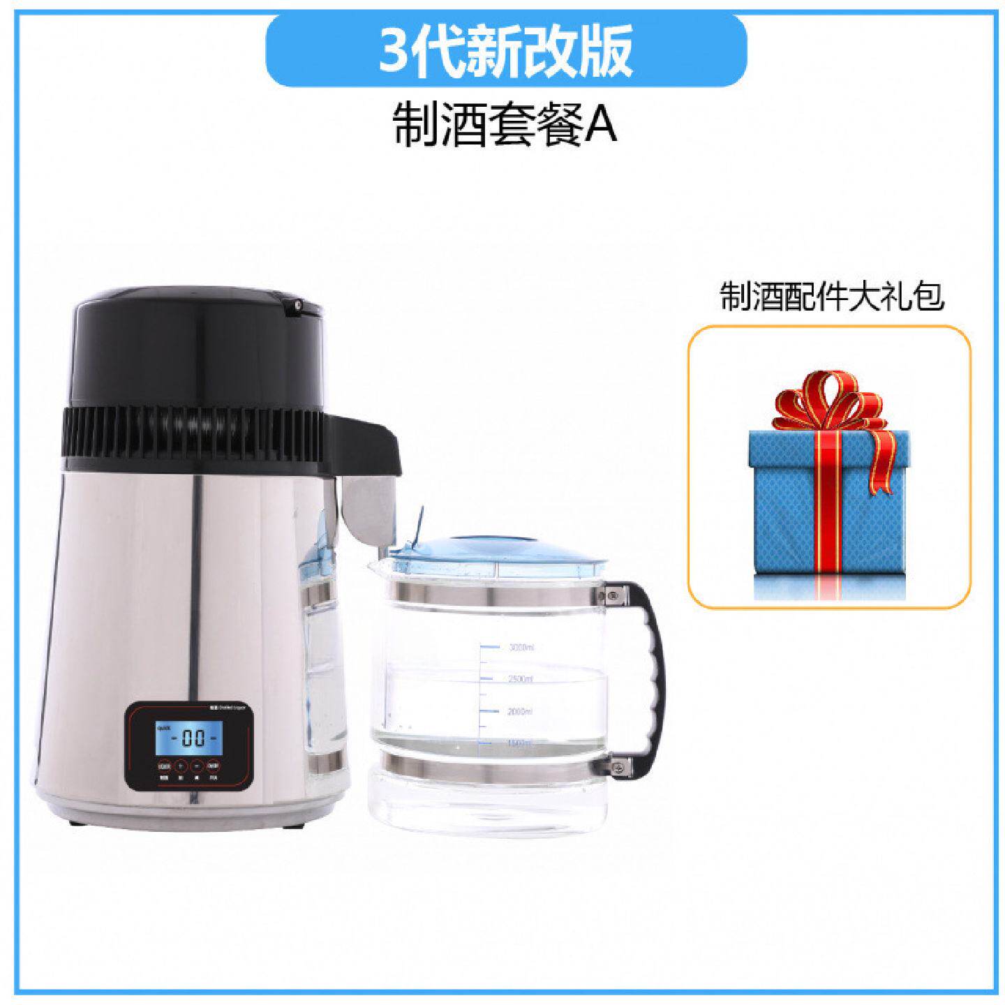 蒸馏水机小丁纯露机蒸酒器蒸馏制水器家用小型牙科实验室蒸馏装置