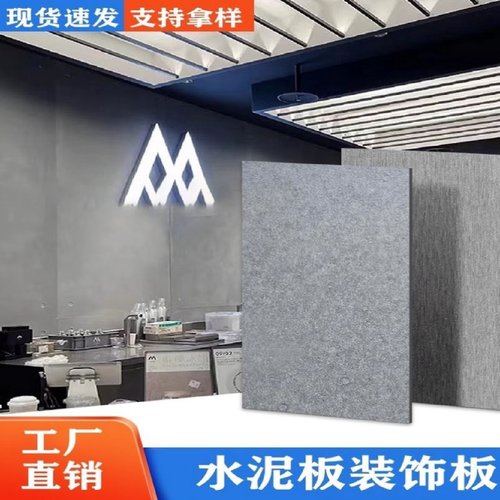 水泥纤维板硅酸钙板水泥板拉槽板埃特板水泥压力板无机石板防火板