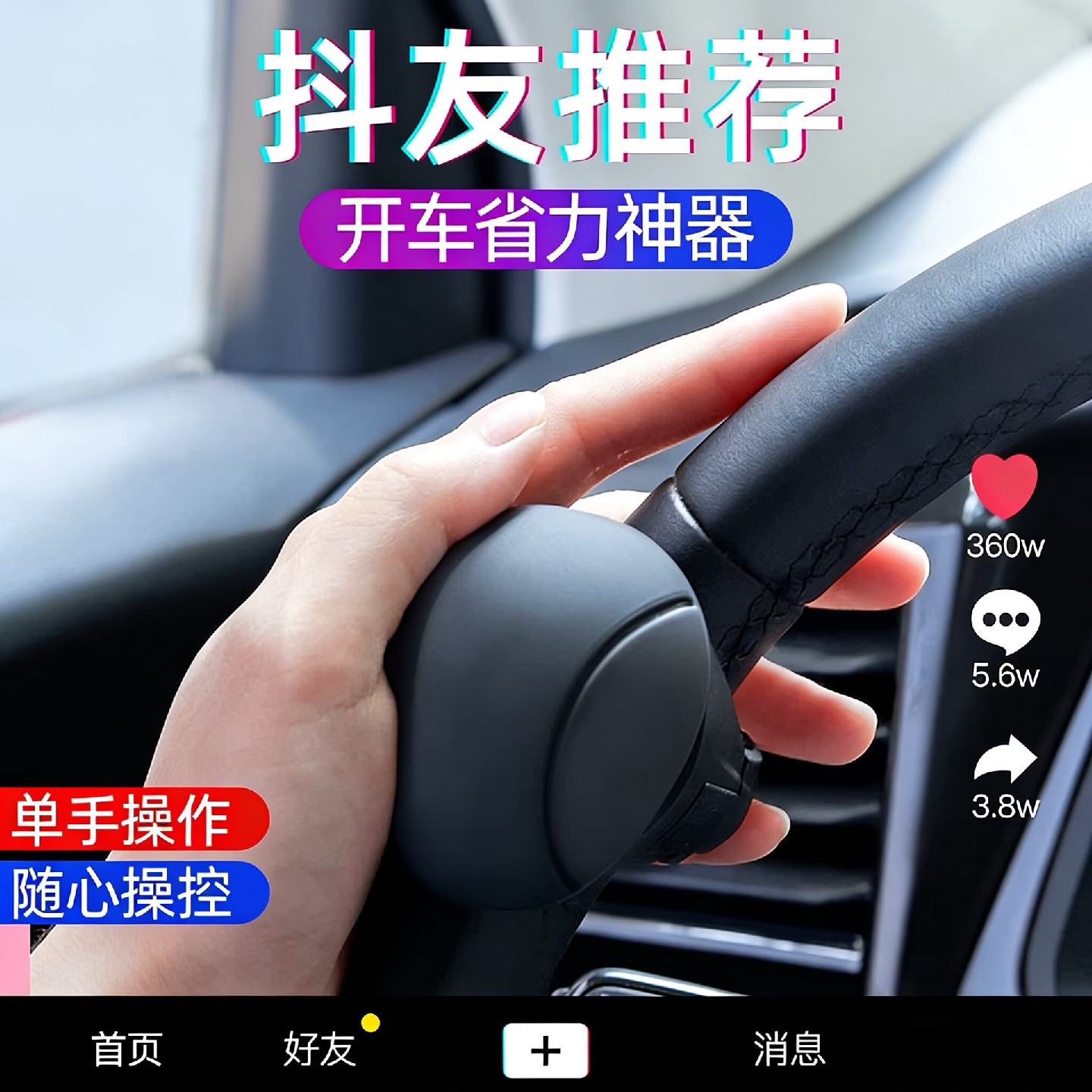 汽车方向盘助力球开车辅助神器多功能高端轴承单手转向器货车驾驶