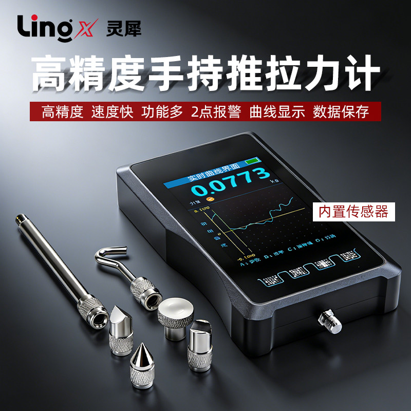 手持式测力仪表传感器测力高精度高采集速度推拉压力计机冲击握力