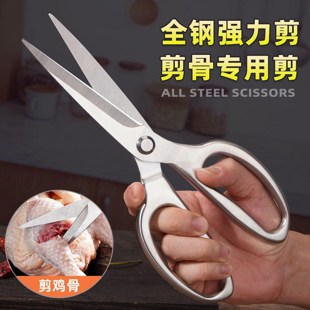 林太作厨房剪刀家用不锈钢鸡骨剪高硬度锋利商用烧烤肉剪杀鱼剪子