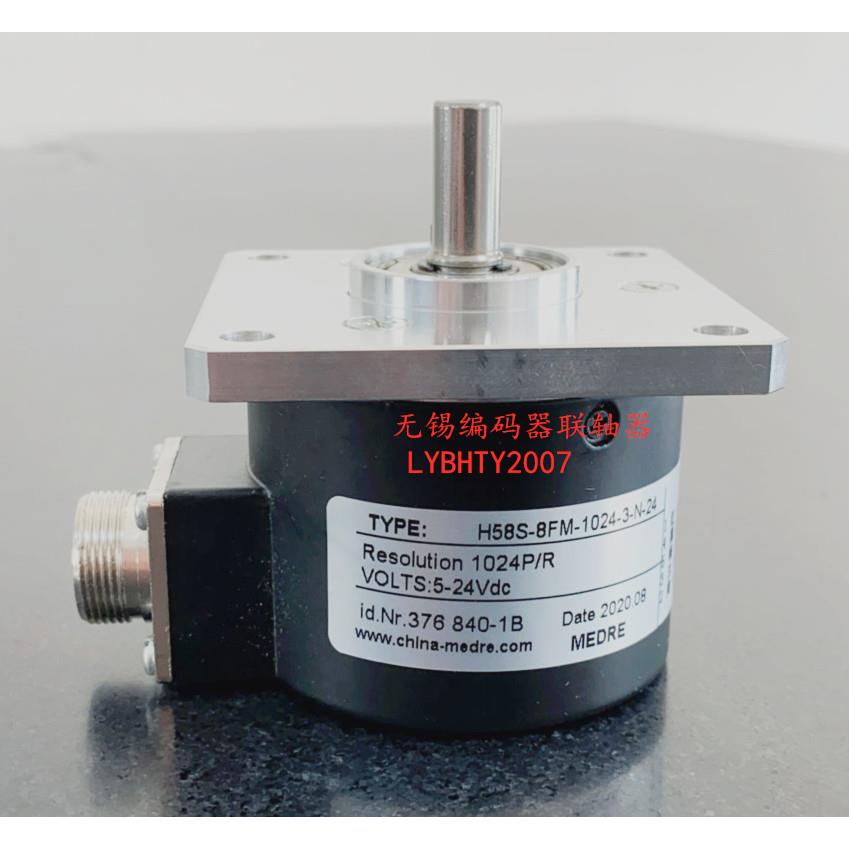 H58S-8FM-1024-3-N-24 原装现货 光电编码器