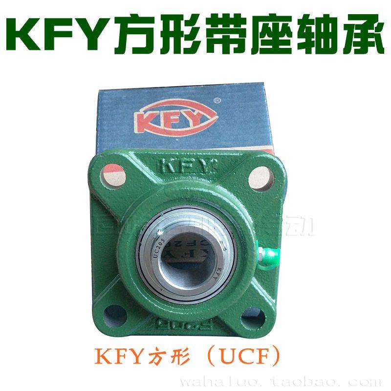 KFY方形带座轴承UCF315 316 317 318 319 320 321 322 324 326 28