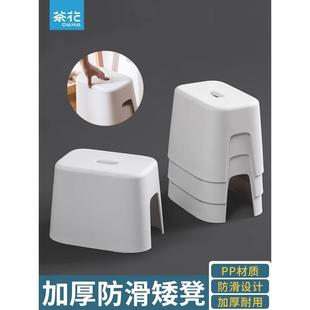 茶花凳子家用加厚洗澡浴室小板凳现代收纳防滑塑料矮凳客厅可叠放