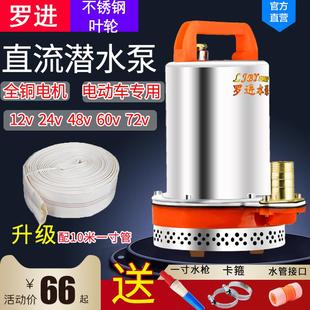 直流潜水泵12v24v48V60V72伏小型抽水机家用农用浇灌溉电动电瓶车