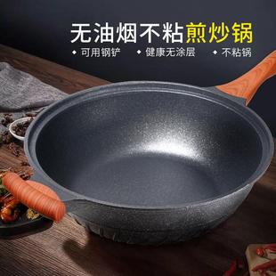 麦饭石炒锅不粘锅家用炒菜锅平底锅不沾锅带蒸笼电磁炉燃气灶通用