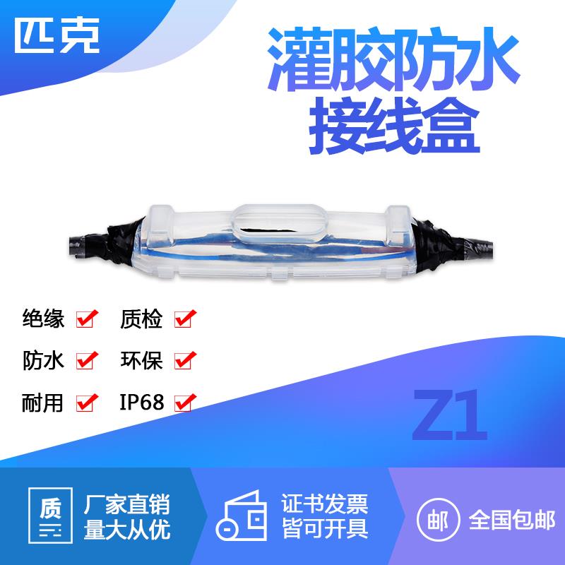 IP68灌胶式户外防水接线盒潜水泵电缆对接式接线盒地埋防腐低压盒