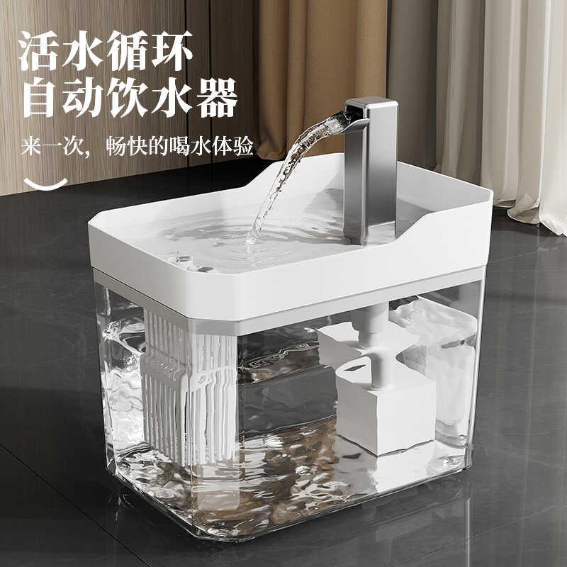 猫咪饮水机流动饮水器静音大容量循环续水喝水狗狗宠物自动喂水器
