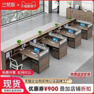 办公桌椅组合4人位办公室办公桌子卡座简约现代职员办公桌员工位