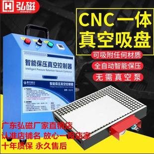 弘磁CNC节能型真空吸盘电脑锣数控铣床吸盘速吸节能款 真空吸盘