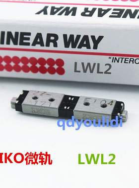 IKO导轨滑块 LWHG55 MH15 LWHG65 IKO直线导轨 不锈钢标准件 现货