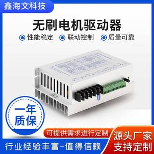 1500W高压无刷电机驱动器设计霍尔有感直流无刷驱动器