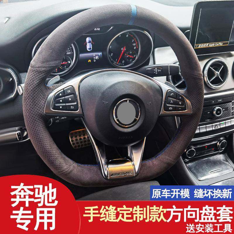 奔驰AMG专用方向盘套翻毛皮汽车手缝把套A35C43e53S63GLEG63,机械设备,其他机械设备,淘宝优惠券,粉丝福利购,淘宝优惠卷