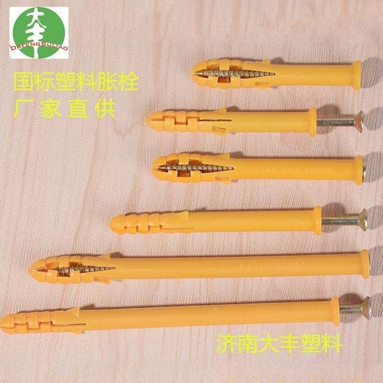 U直销国标8*80塑料胀钉塑料胀栓塑料膨胀管门窗配件,机械设备,其他机械设备,淘宝优惠券,粉丝福利购,淘宝优惠卷