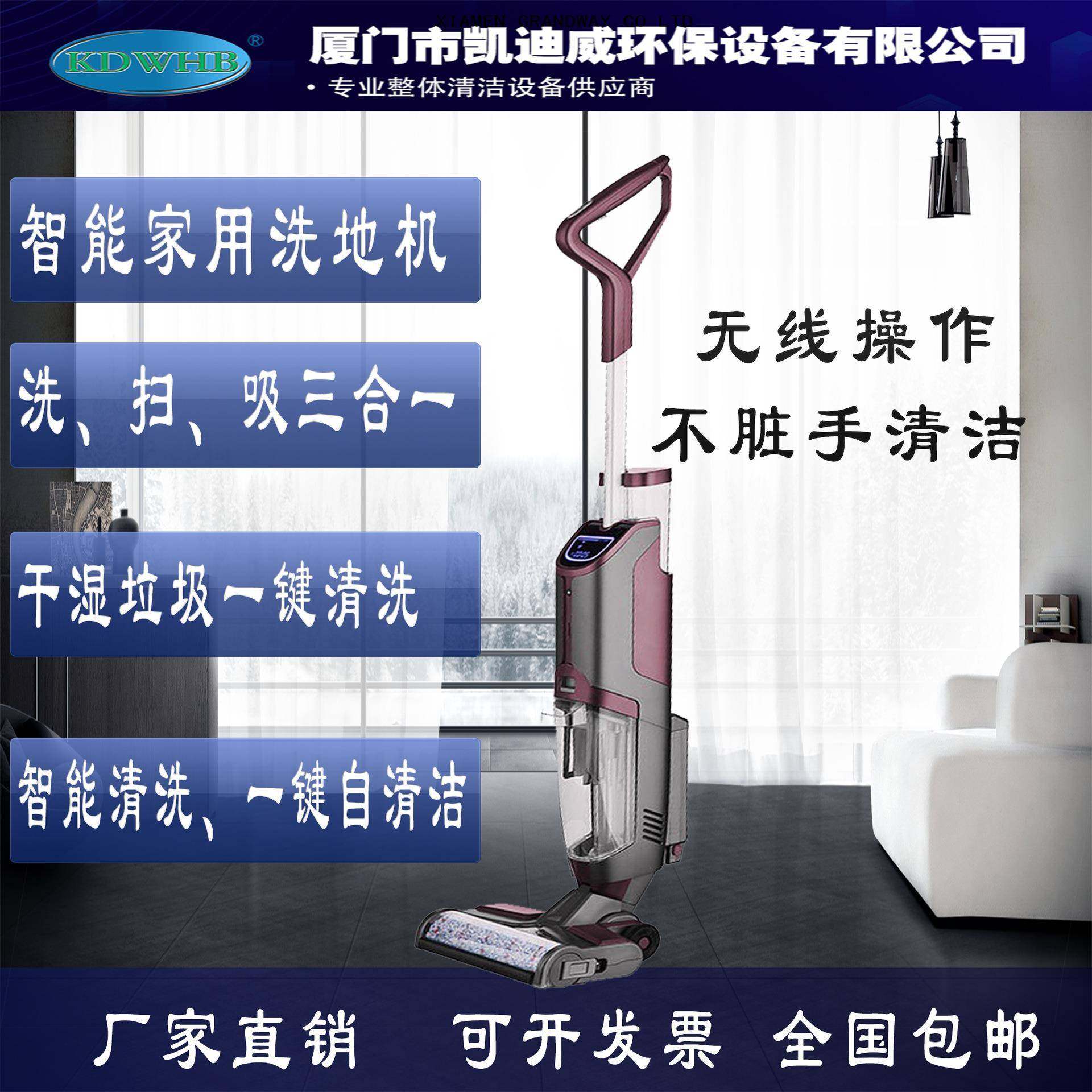 凯迪威爆款手推式洗地机凯迪威T80智能家用洗地机洗扫吸三合一