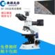 金相显微镜透反射光源偏光适用于镀层检测金相结构分析可连接电脑