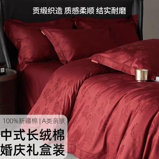 中式 100S长绒棉提花结婚床上四件套纯棉全棉红色床单被套婚庆床品