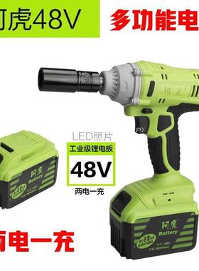 阿虎充电扳手28Vq36V48V电动起子锂电汽车鹰架子工冲击扳