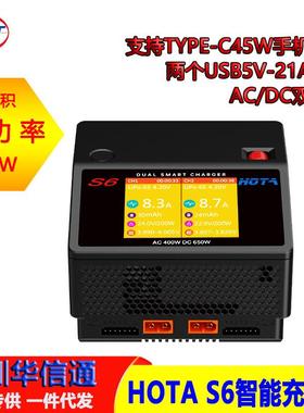 HOTAS6充电器AC/DCAC400WDC650W15A双路小体积大功率智能