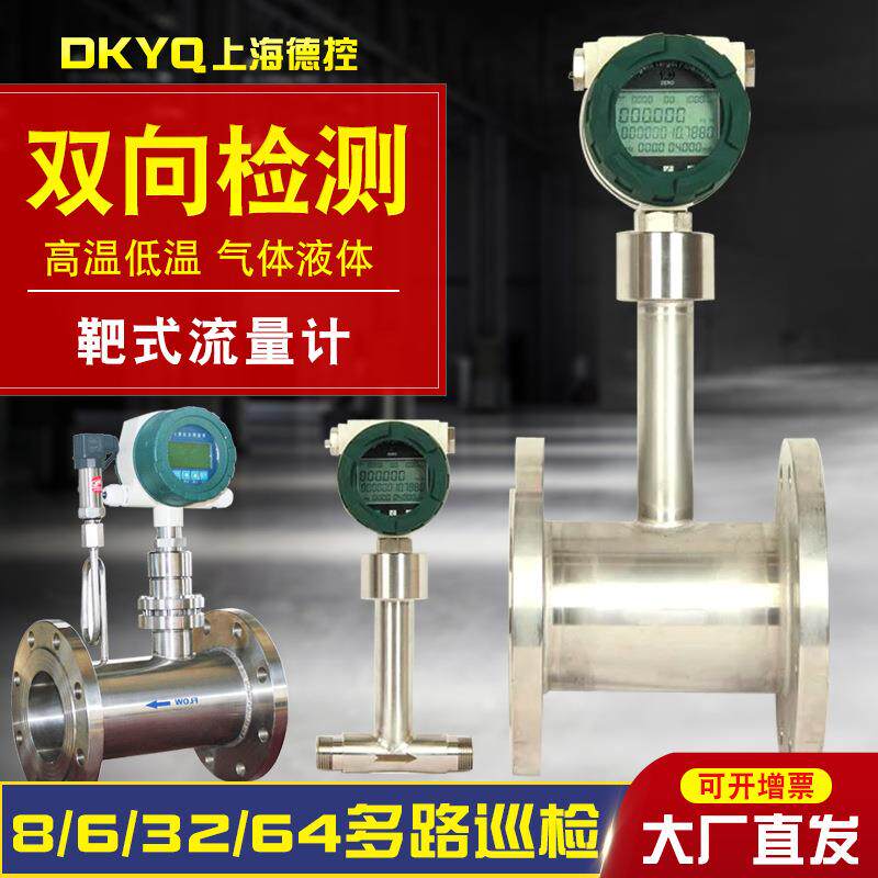 靶式流量计高粘度高温低温液体上海驰控自动化仪表有限公司