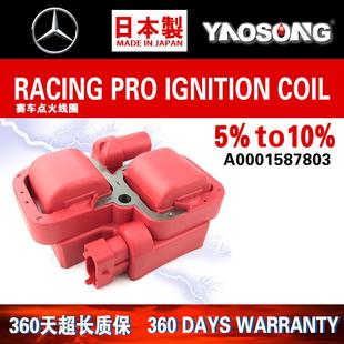 适配奔驰S级S280S320S350S430S500L改装 点火线圈高压包W220