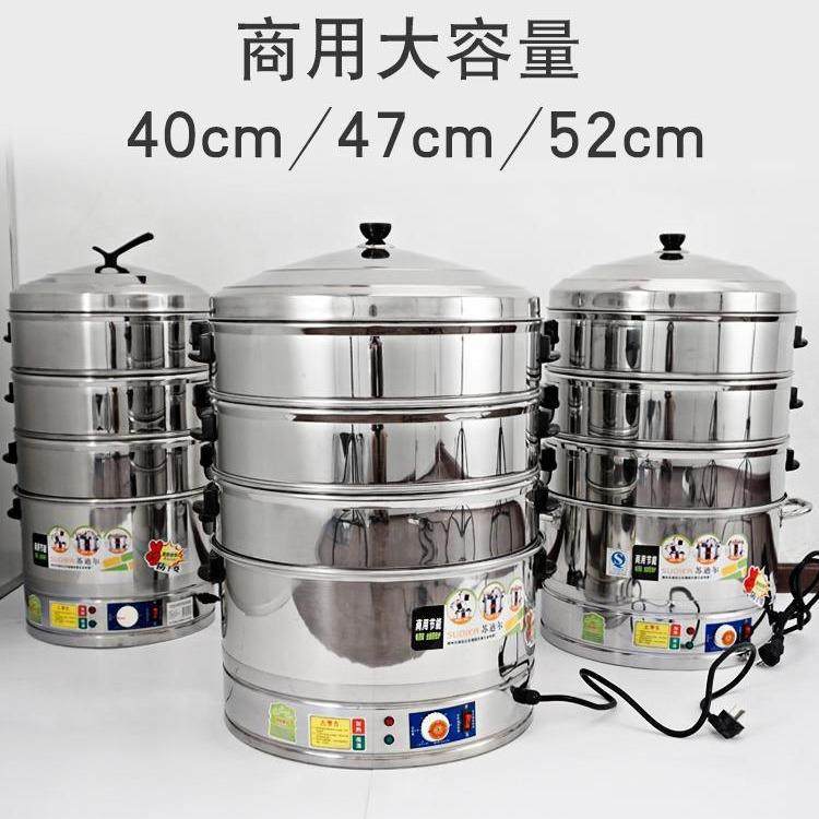 苏迪尔电蒸锅多功能家用三层自动大容量超大商用蒸馒头包子电蒸笼