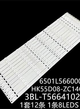 适TI5509DLEDBHT550QVR01T550QVN02.4灯条HK55D08-ZC14C-04