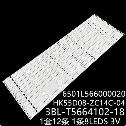 适TI5509DLEDBHT550QVR01T550QVN02.4灯条HK55D08-ZC14C-04