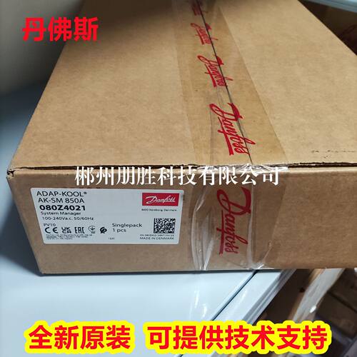 AK-SM850A(080Z4021丹佛斯系统管理器880A 080Z4029 RC205C Z5002