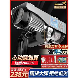 微型电动葫芦220V吊机家用小型升降提升机1吨 修起重机 0.5T卷扬装