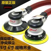 prima吸尘5寸气动打磨机汽车无尘研磨机头6寸17孔 砂纸 喷漆批土