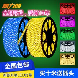 饰超亮 led灯带户外防水线条三色变色家用客厅吊顶卡槽七彩背景装