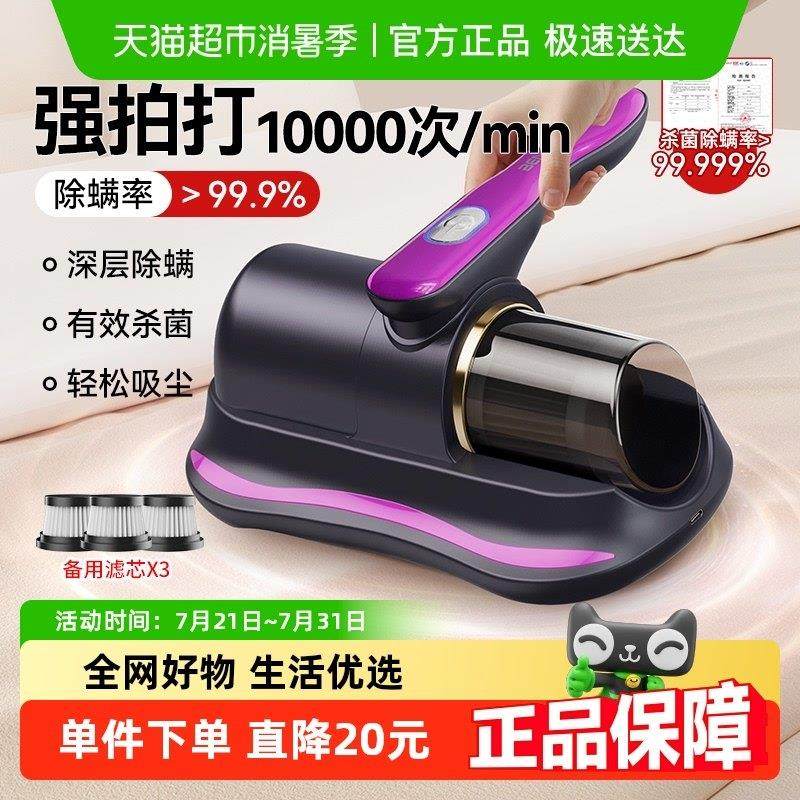 德国本博无线 线旋风除螨仪床上吸尘器家用手持去除螨虫紫外线 线,生活电器,除螨仪,淘宝优惠券,粉丝福利购,淘宝优惠卷