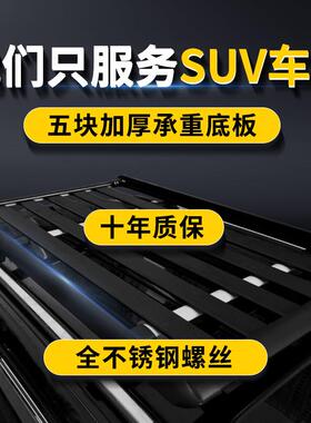 长安CS35 CS55 CS75PLUS 欧诺 宝骏730东风风光580车顶行李架框筐