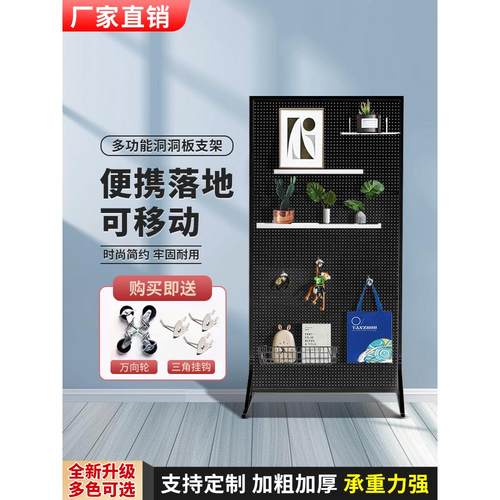 洞洞板落地手机配件立式展示架收纳挂板架移动五金工具超市置物架