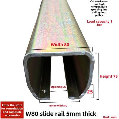 W80重型吊轨滑轨工具滑门滑门吊轮吊轨承载1000kg 5mm厚