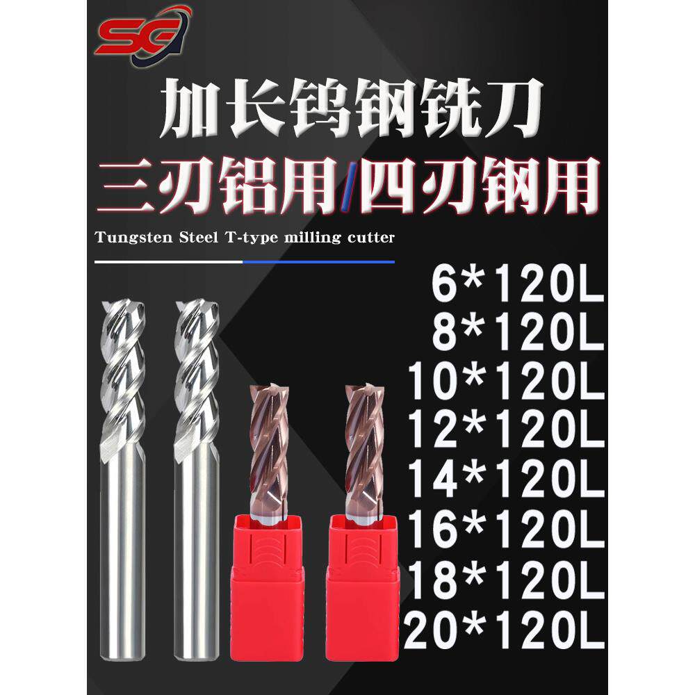 扩展硬质合金立铣刀铝合金钢平刀10/12/14/16mm涂层厚120L