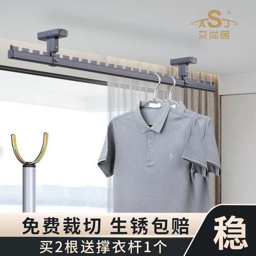 阳台晾衣架吊杆打孔晒衣架横向家用悬挂一根天花板固定晾衣杆顶装